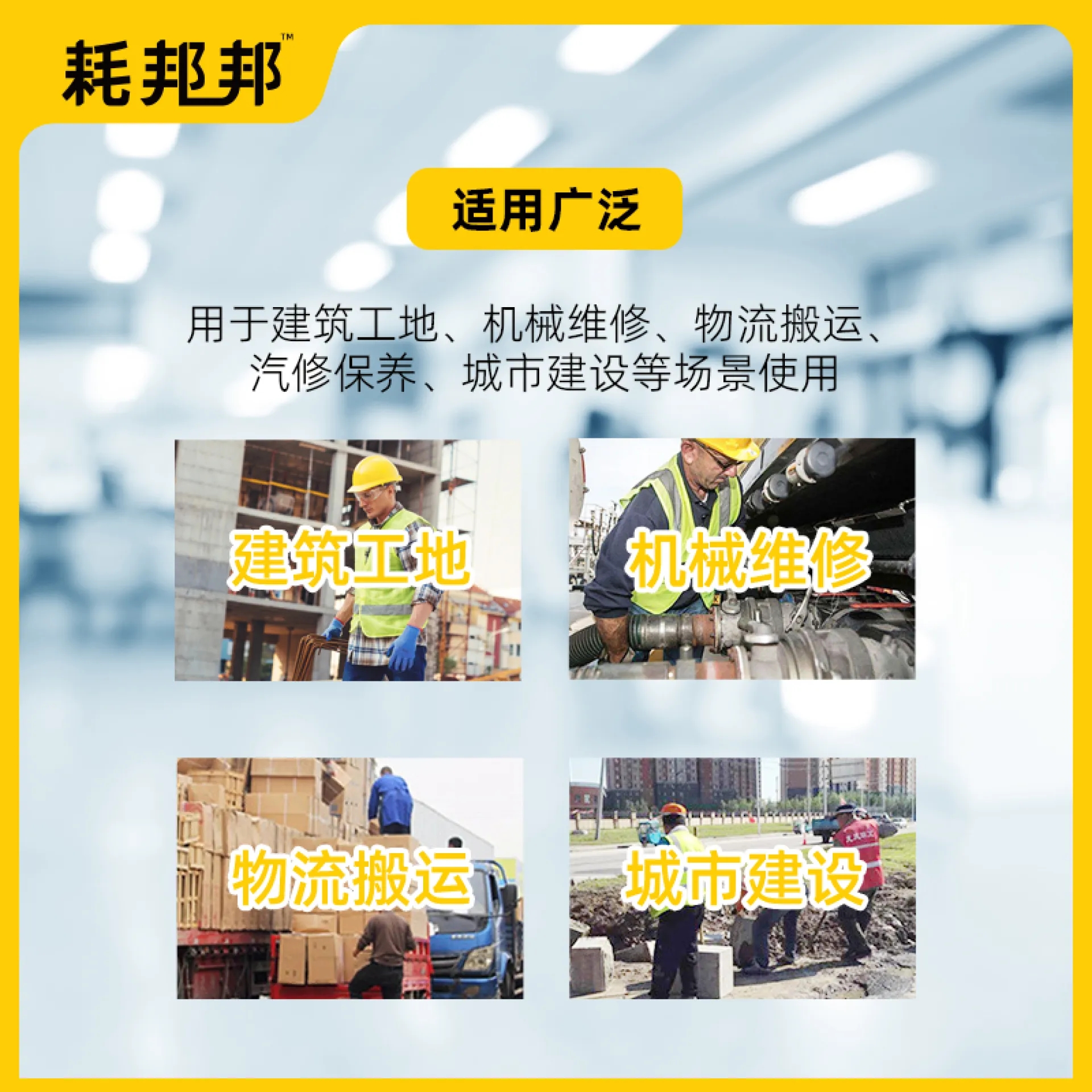 机械防护手套（皱纹类）