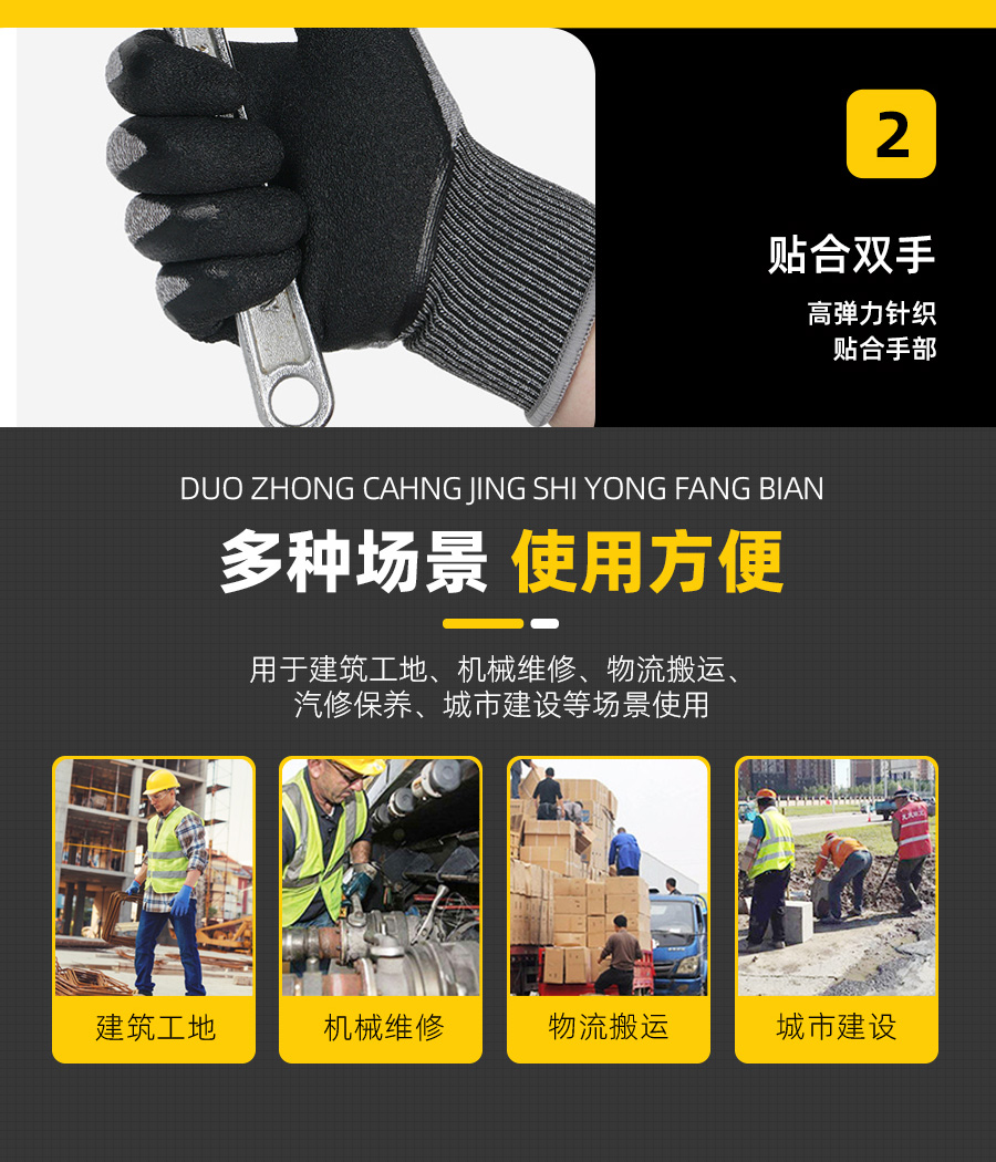 专业防护手套