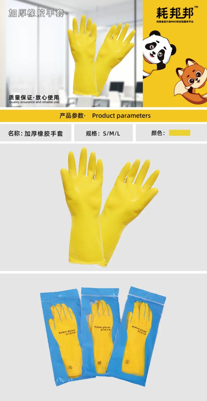 防护手套