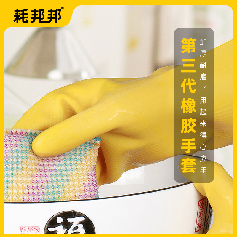 牛筋乳胶手套