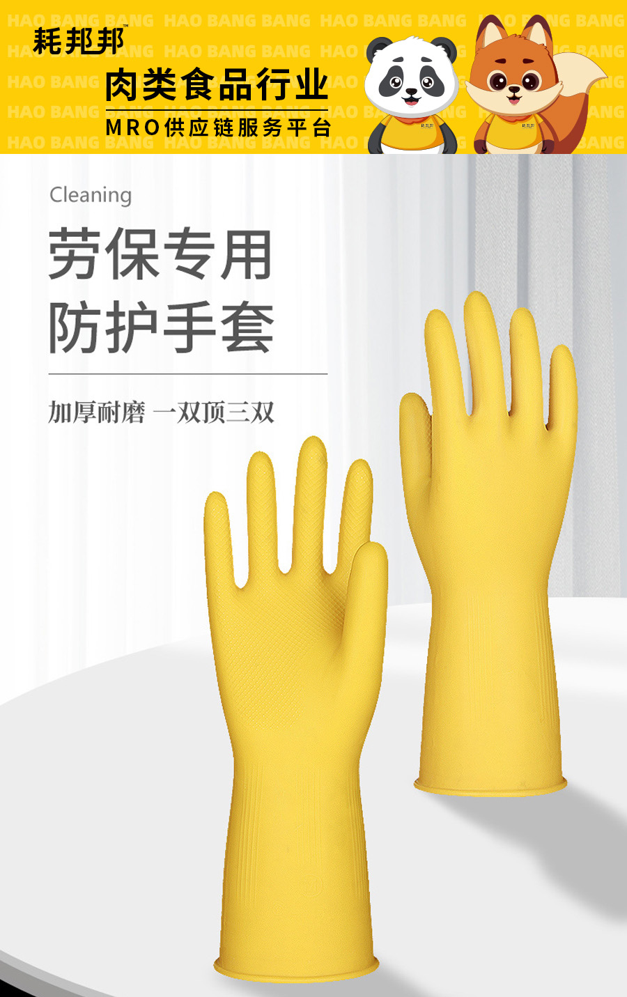 牛筋手套