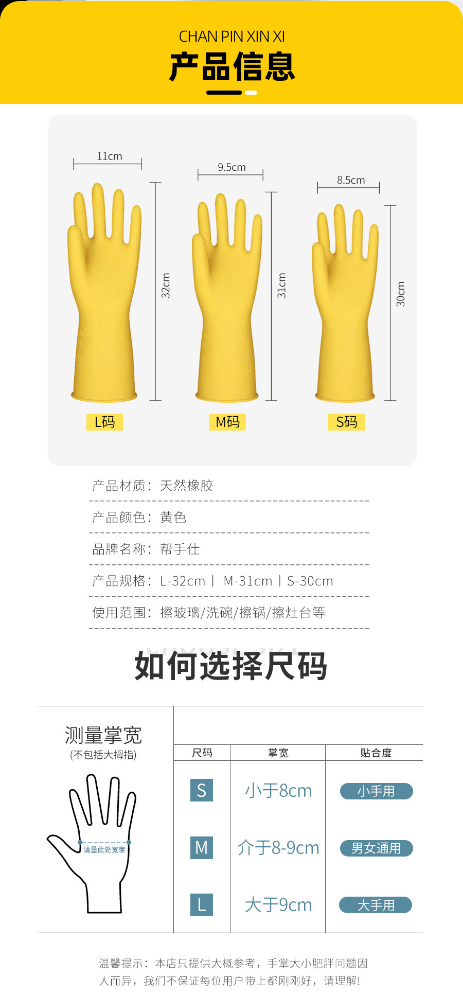 防护手套