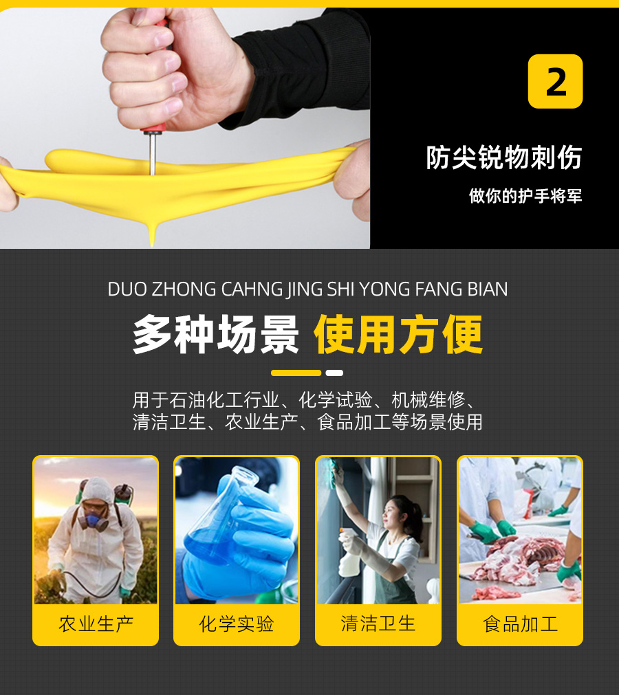 乳胶手套