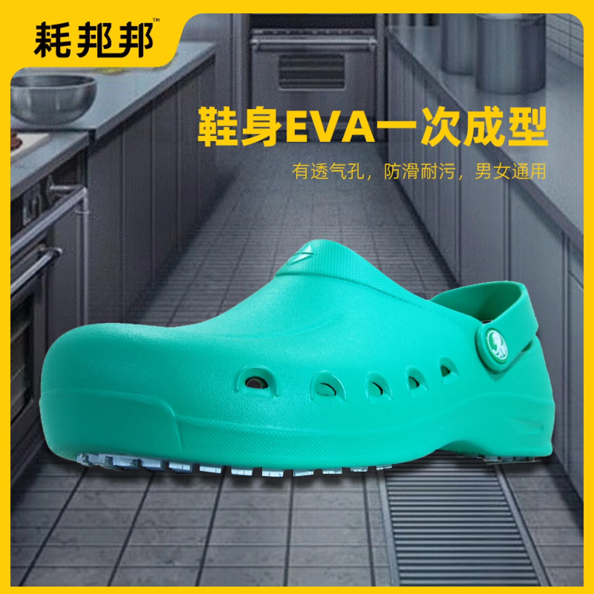 范特仕防滑拖鞋