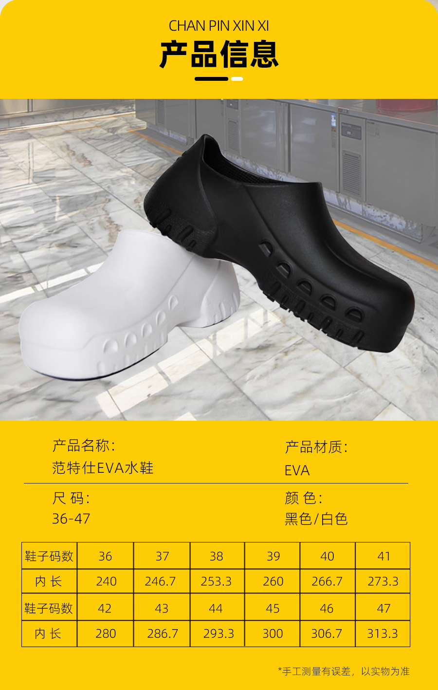 EVA水鞋