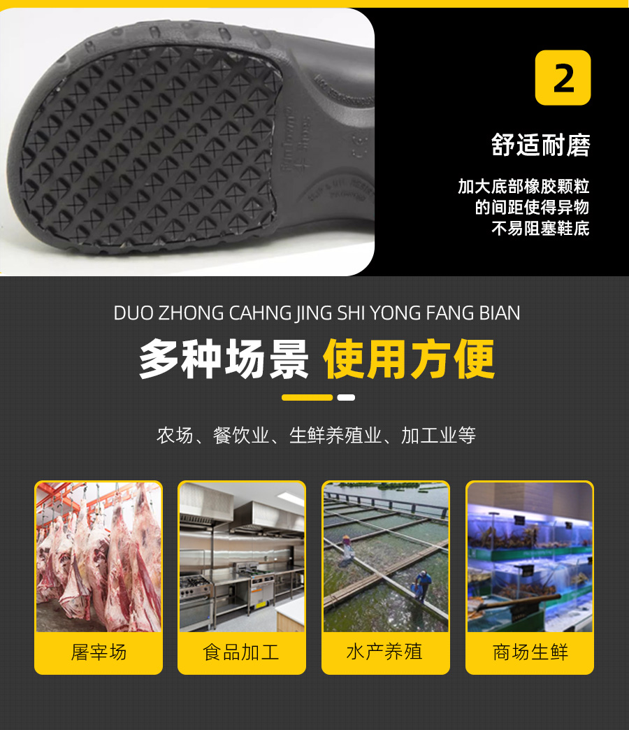 防滑水鞋