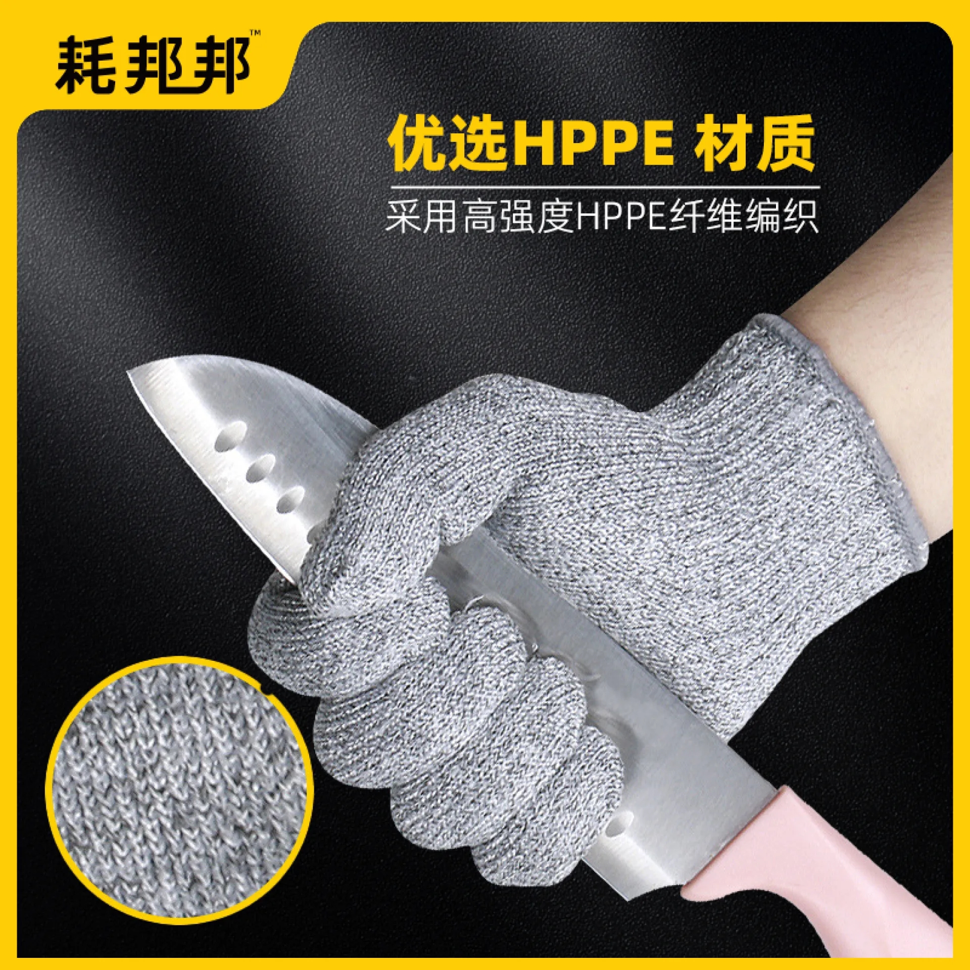 防切割手套