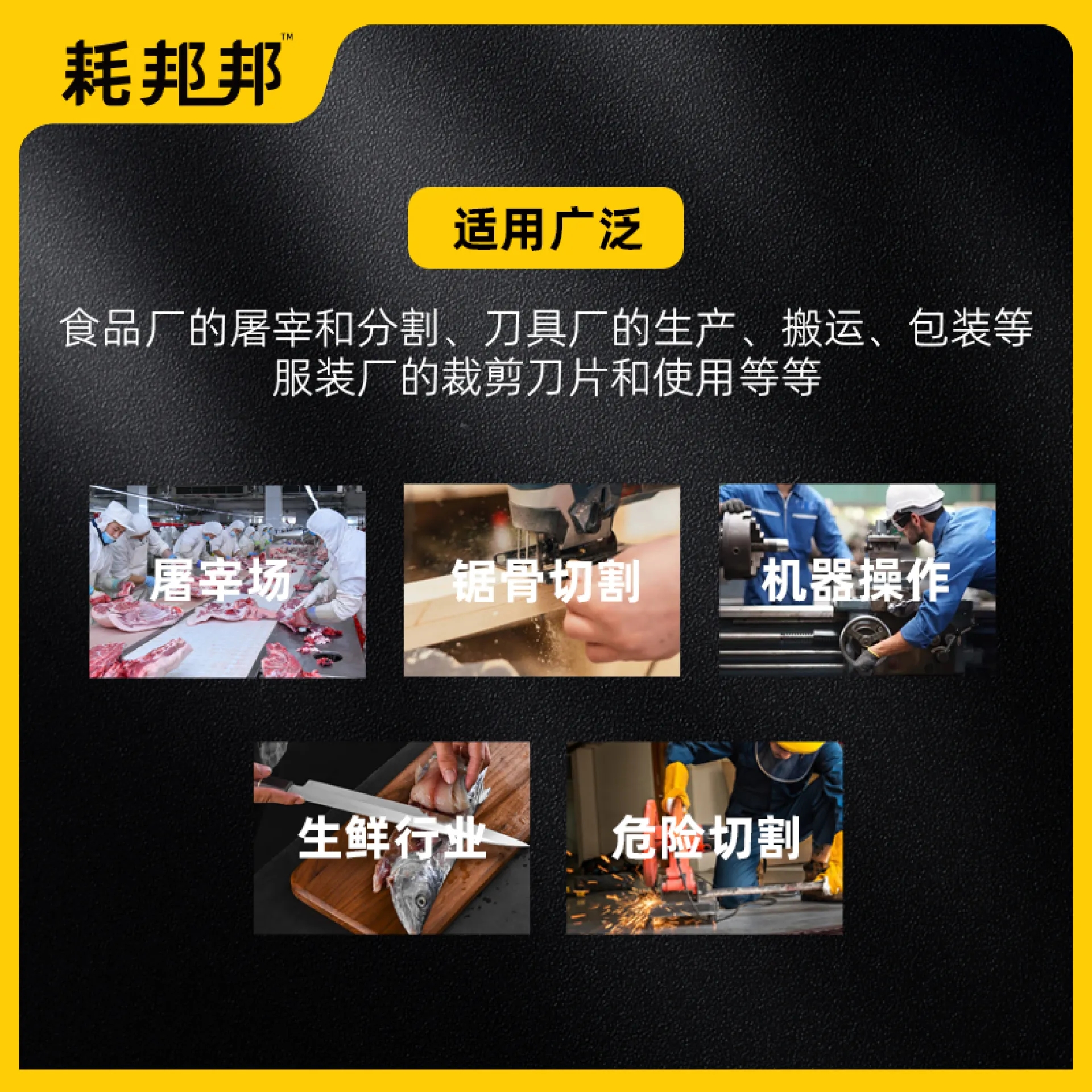 防切割手套