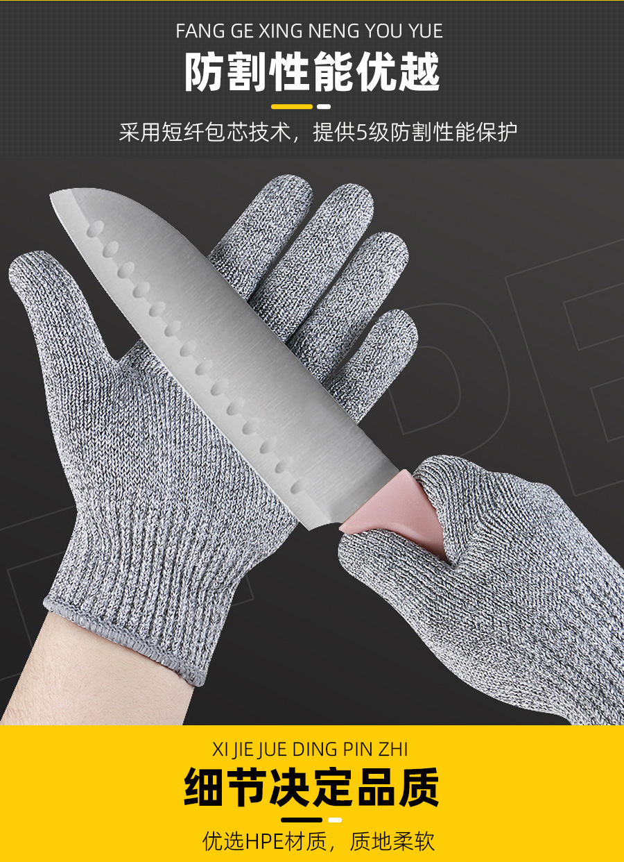 5级防切割手套