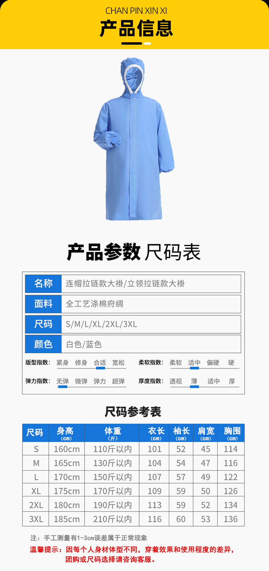 食品厂工作服