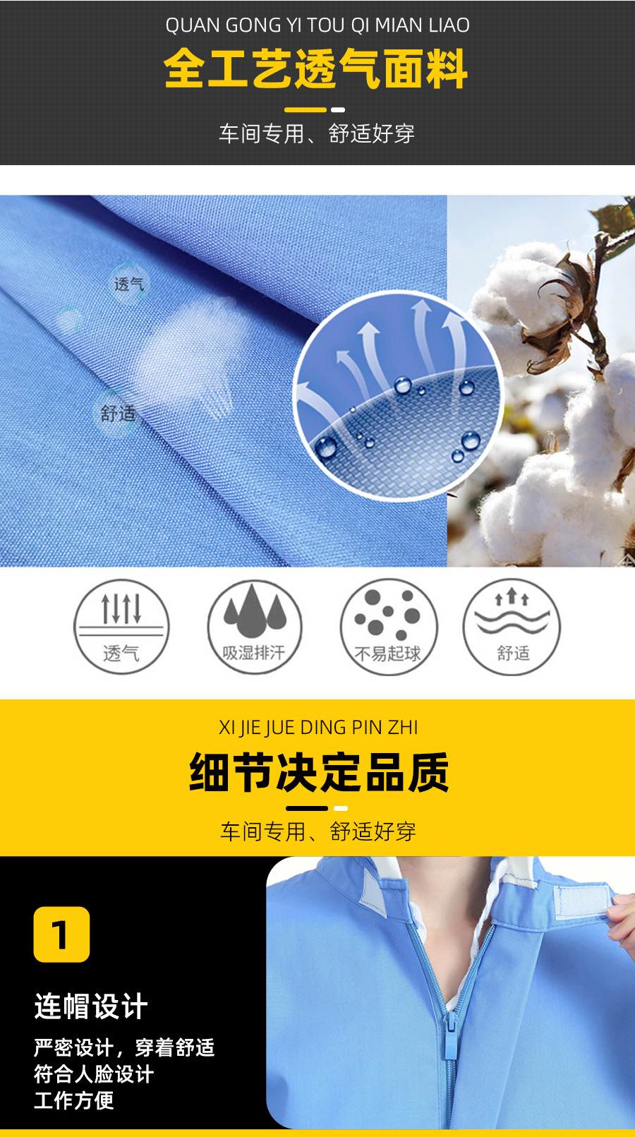 食品车间工作服
