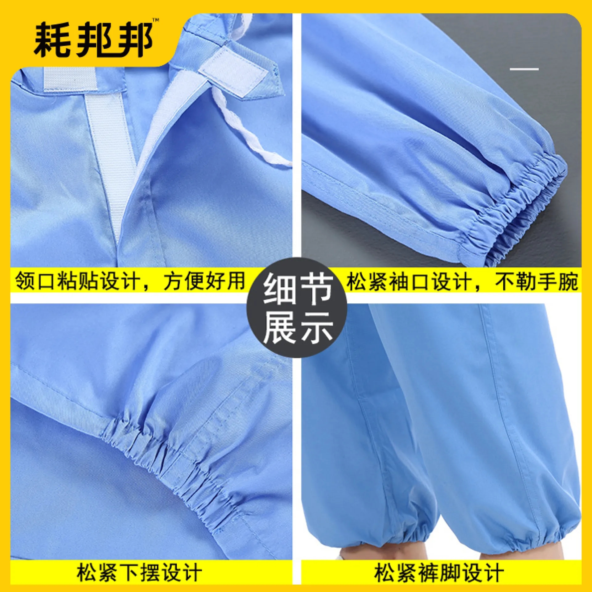 食品分体工作服（半套头）