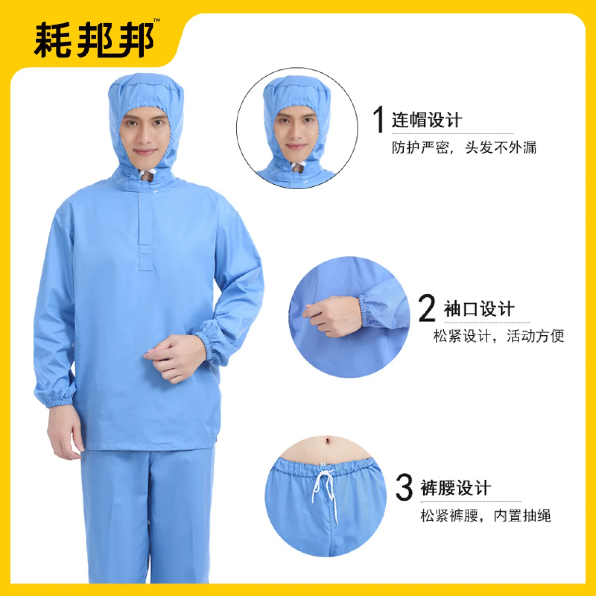 食品分体工作服（半套头）