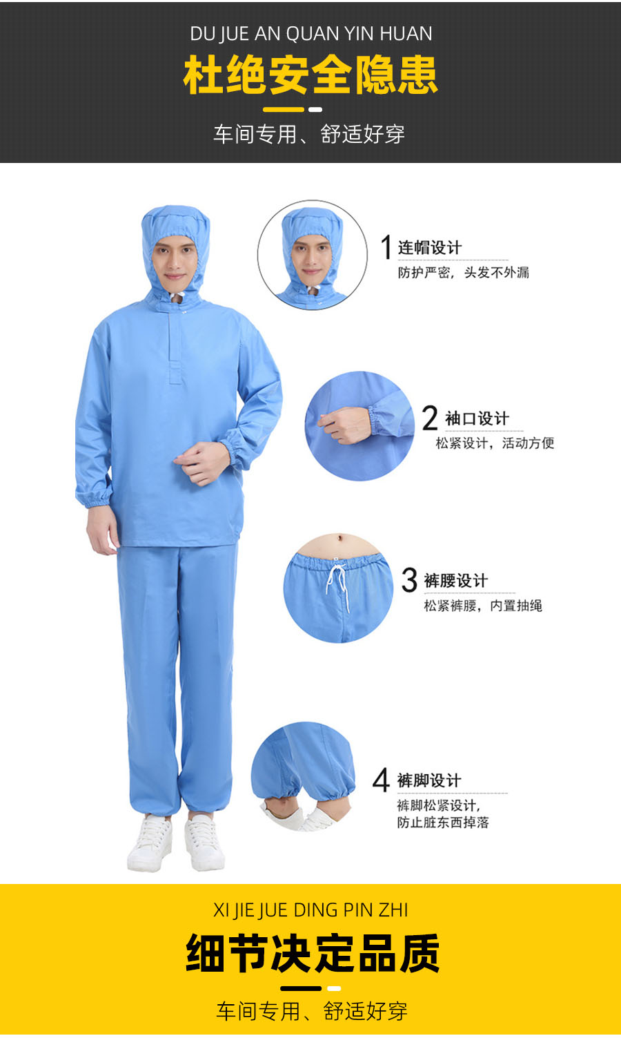 食品分体工作服
