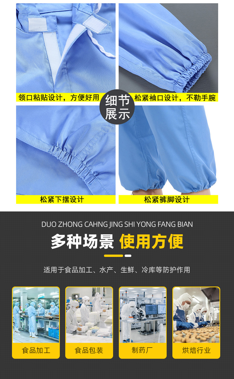 连帽分体工作服