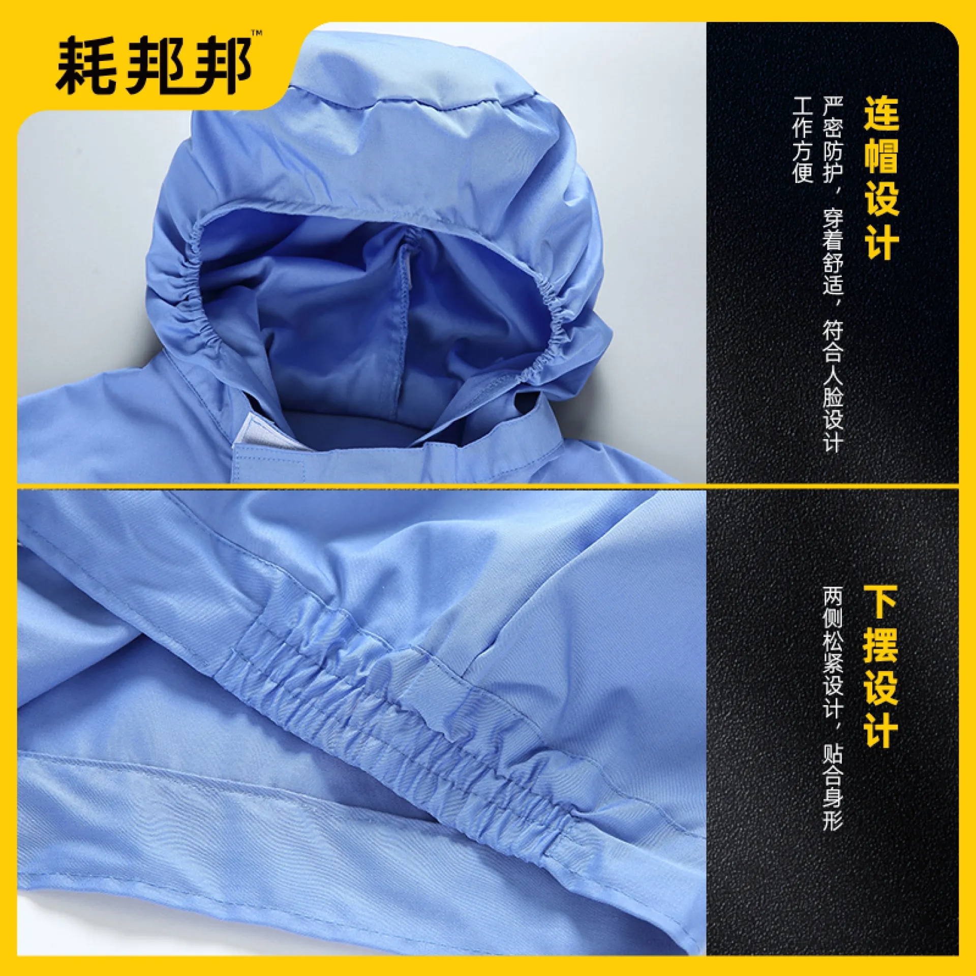 食品连帽分体工作服（防泼水）
