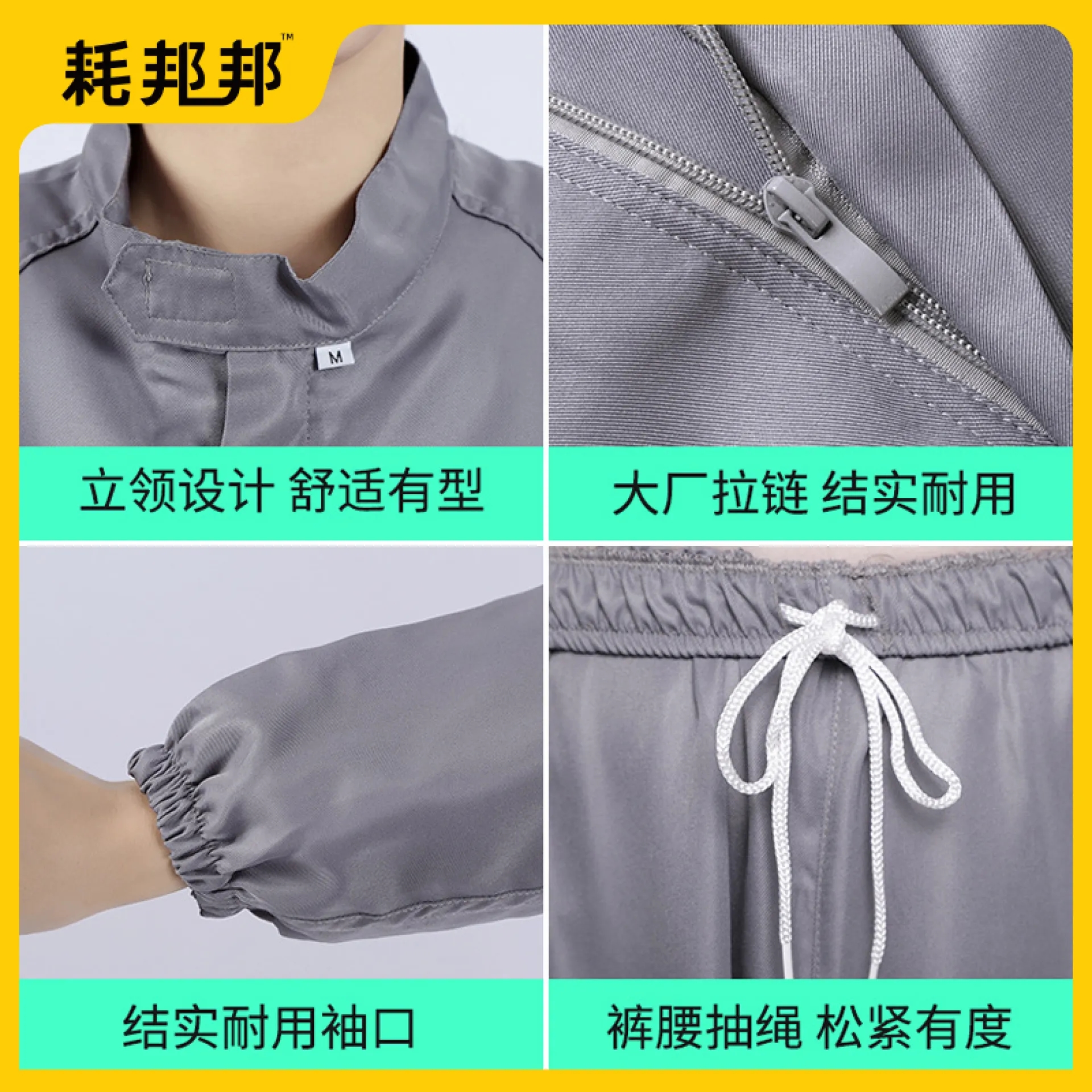 食品衣帽分体工作服