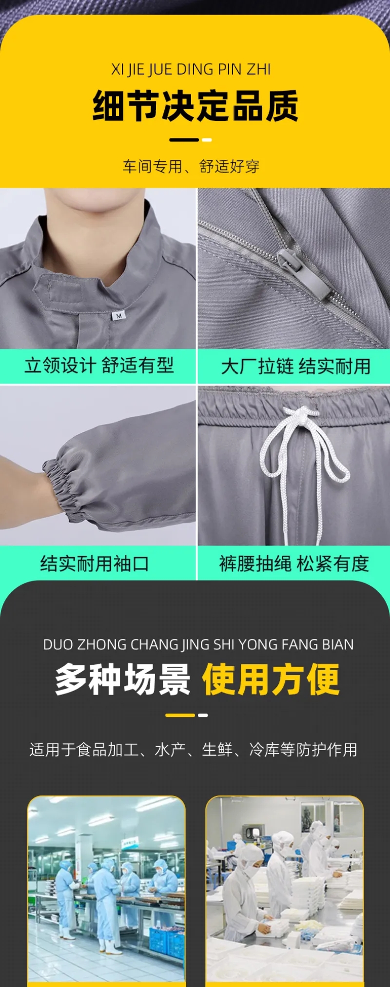 食品分体工作服