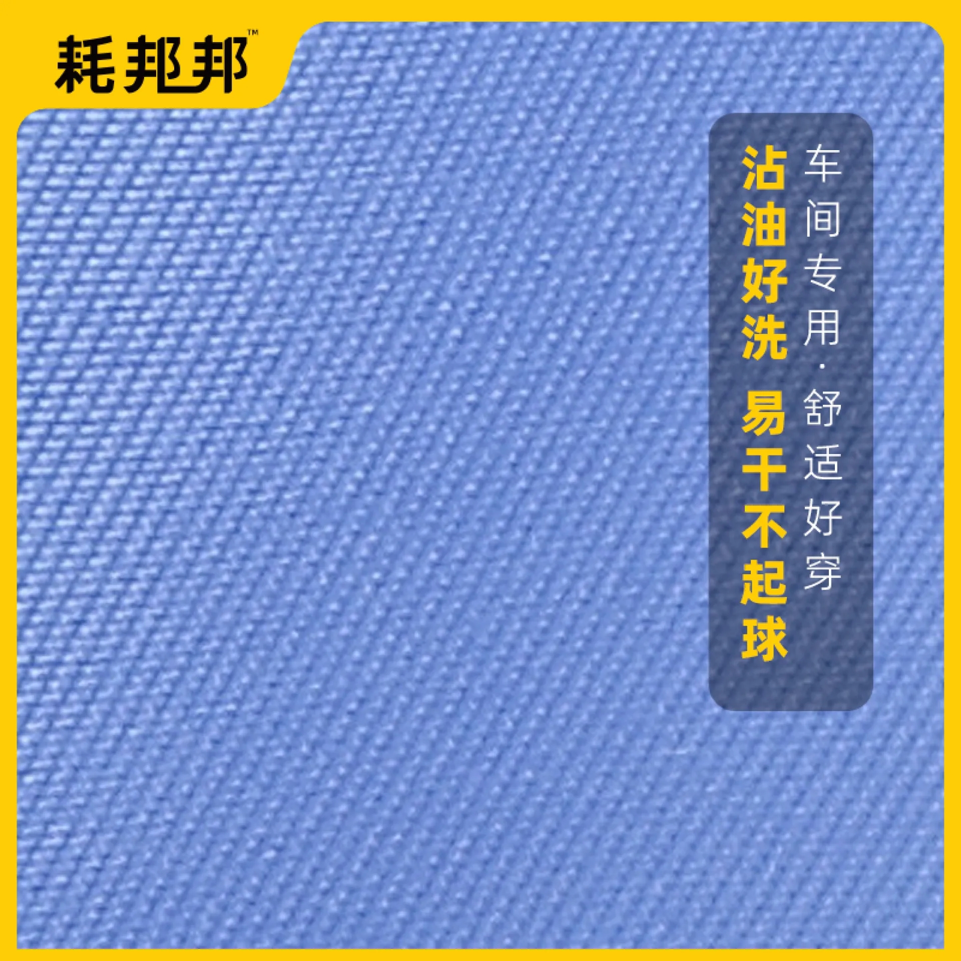 食品连帽分体工作服（棉）