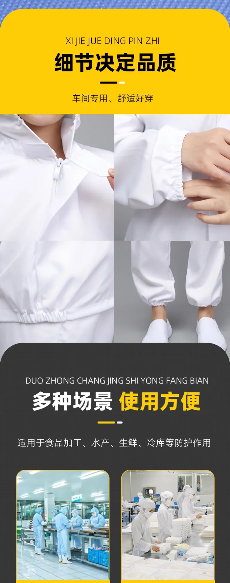 食品连帽工作服