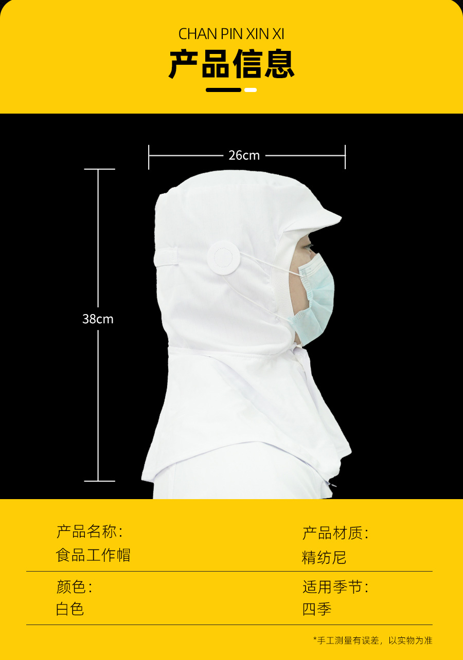 披肩帽