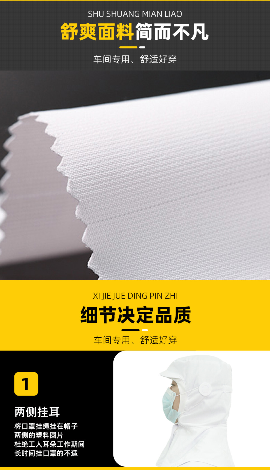 套头披肩帽