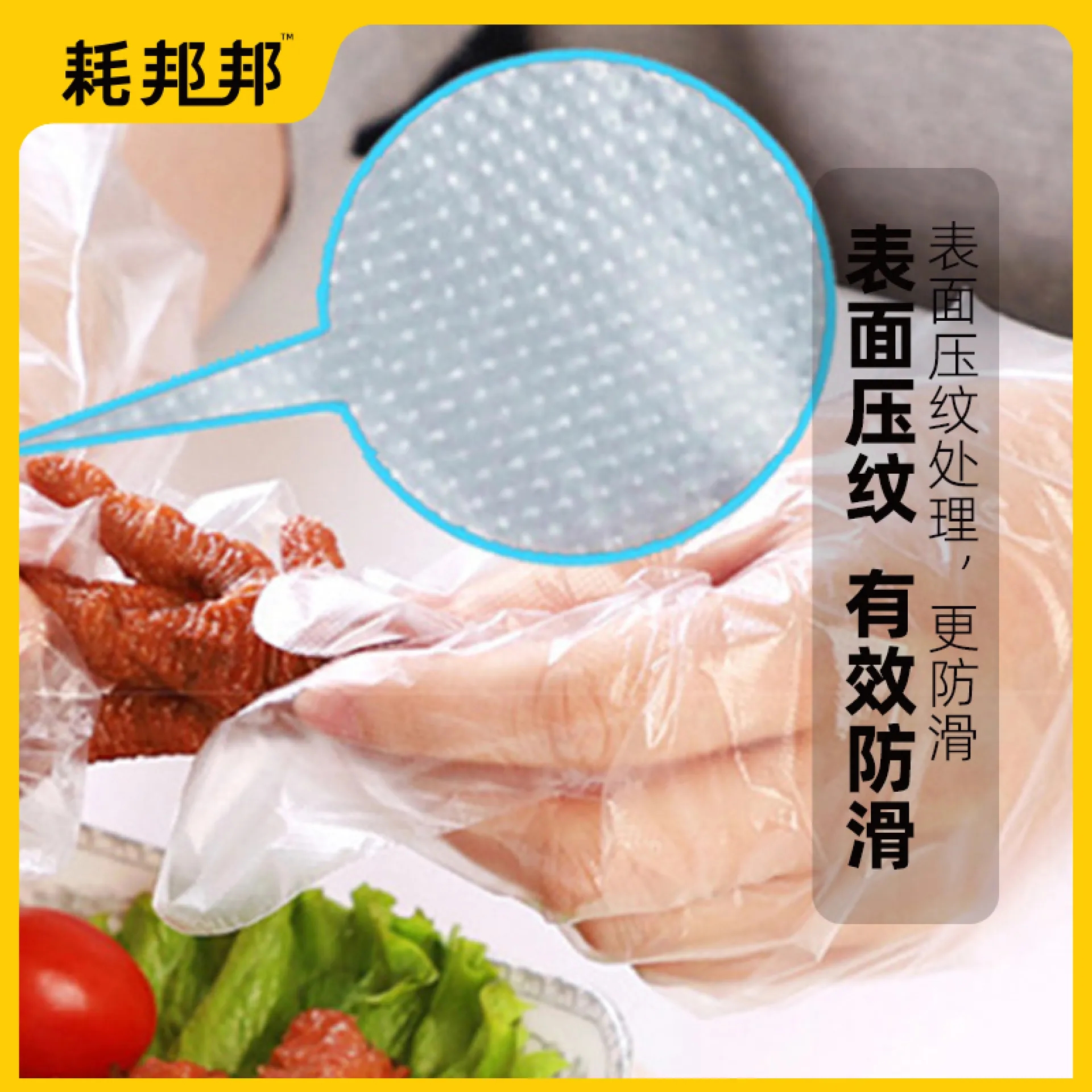 食品级PE一次性手套