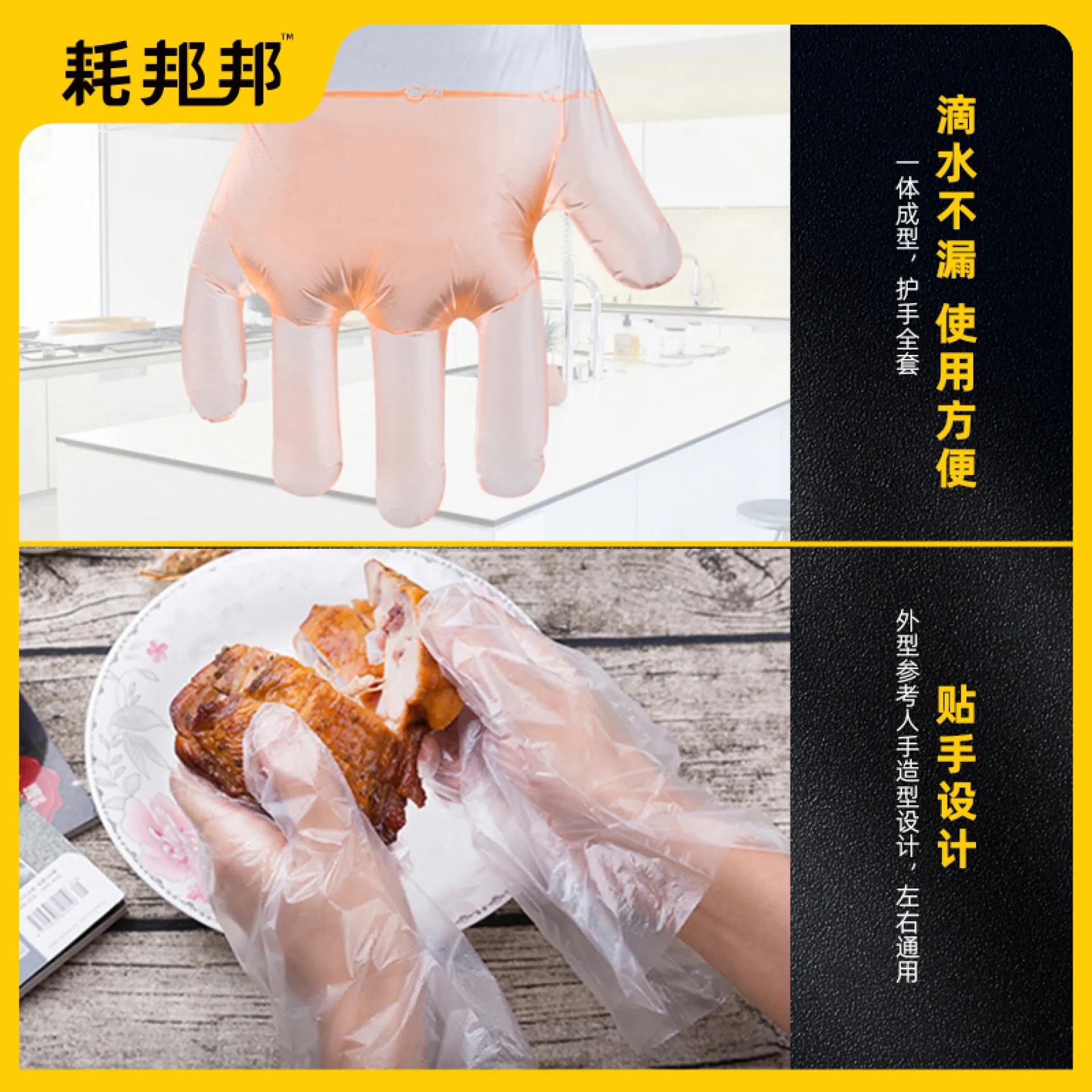 食品级PE一次性手套