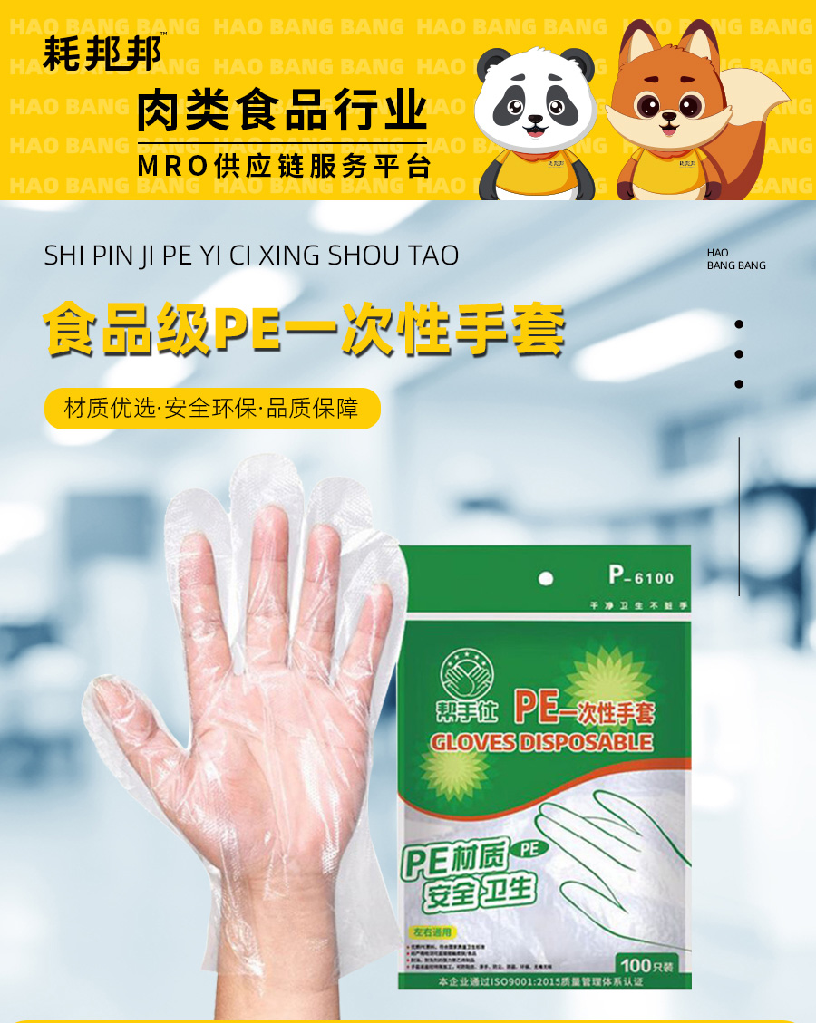 一次性手套