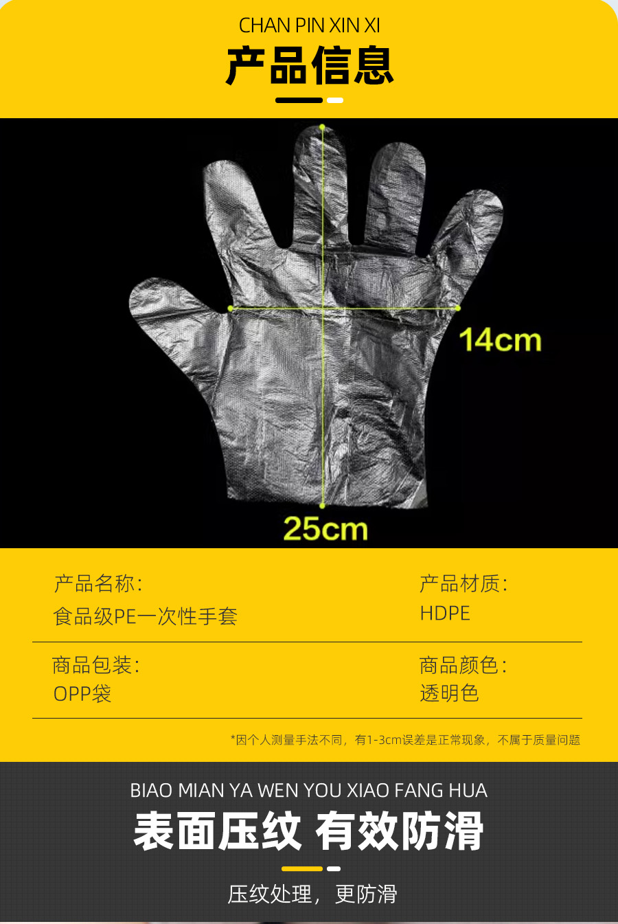 PE手套