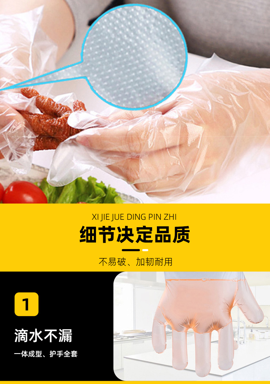 一次性PE手套