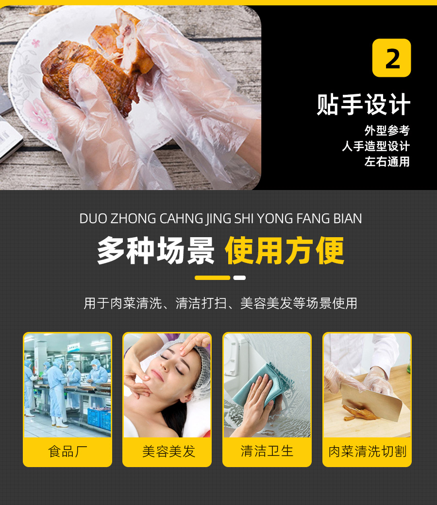 PE一次性手套