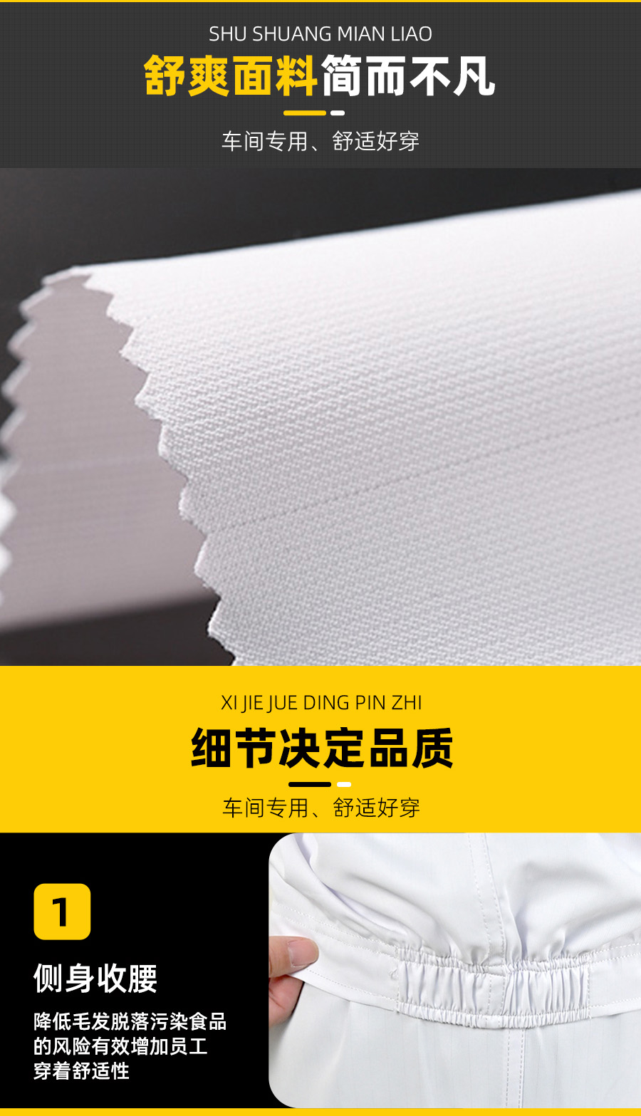 食品防静电工作服