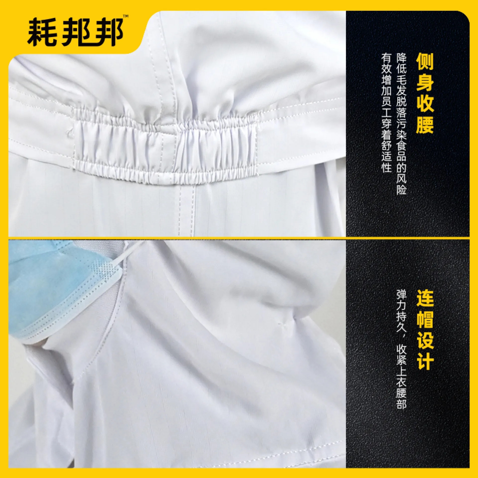 食品连帽工作服