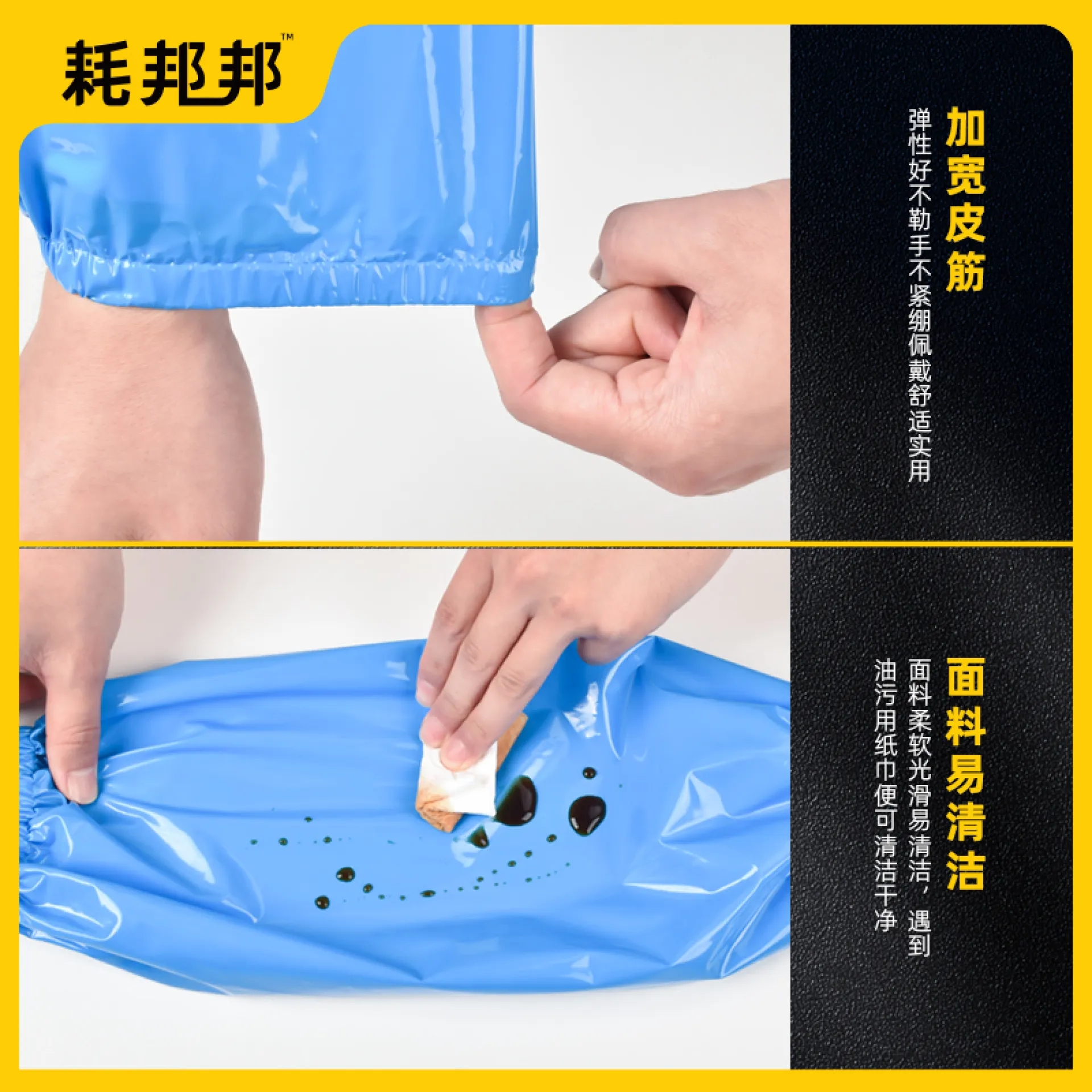 TPU套袖